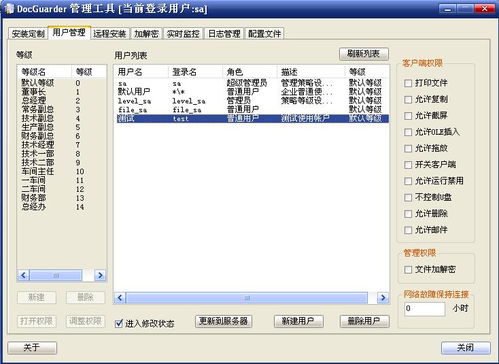 常用文件加密軟件專輯推薦