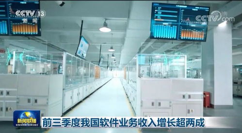 前三季度我國軟件業(yè)務收入強勁增長，發(fā)展韌性彰顯